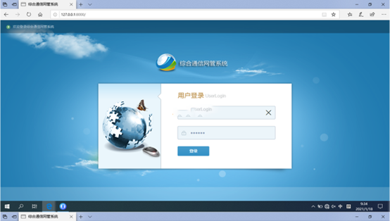  共和无线通信对讲调度网管系统
