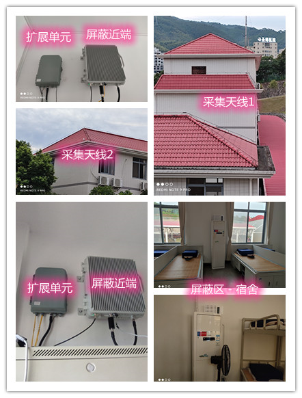  共和某武警部队宿舍屏蔽案例（数字信令级）