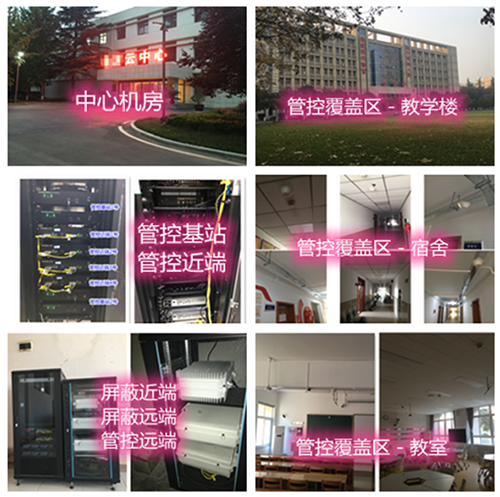  共和某军事院校管控案例（数字信令级）