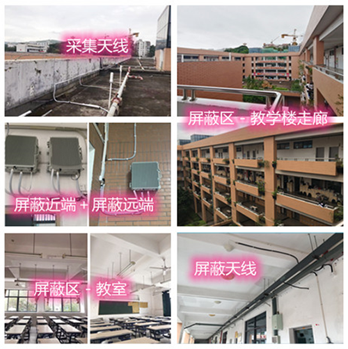  共和某中学考场屏蔽案例（数字信令级）